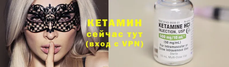 Кетамин VHQ  Коммунар 