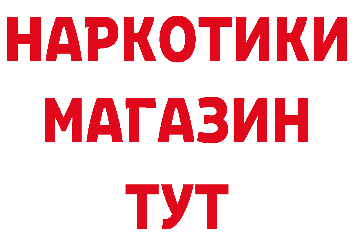 ГАШ 40% ТГК ТОР даркнет ссылка на мегу Коммунар