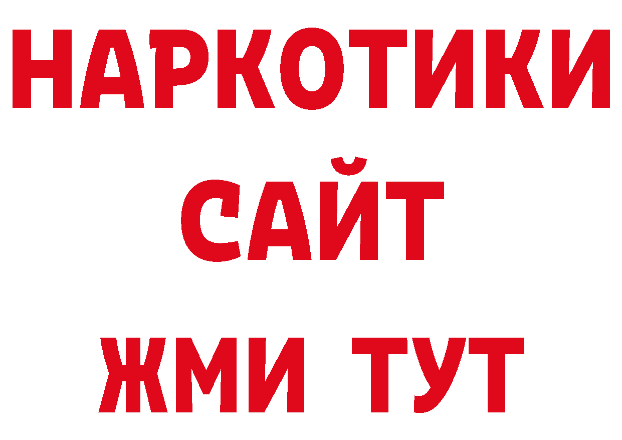 Альфа ПВП кристаллы сайт нарко площадка ОМГ ОМГ Коммунар